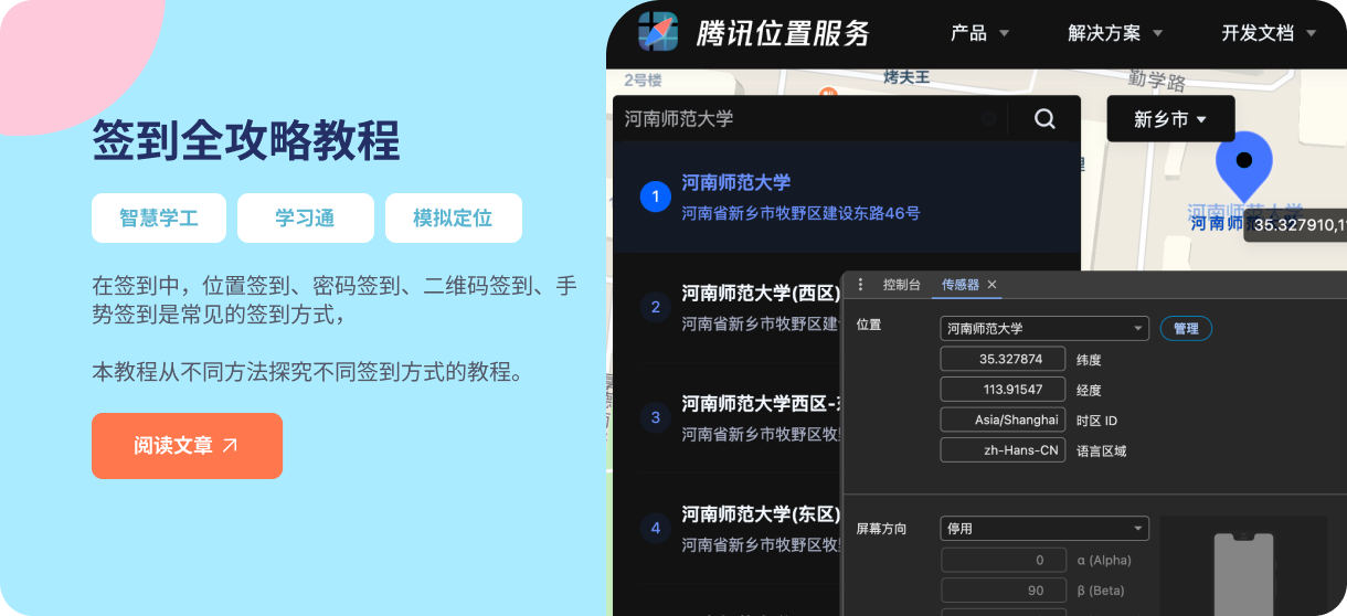 签到全攻略教程